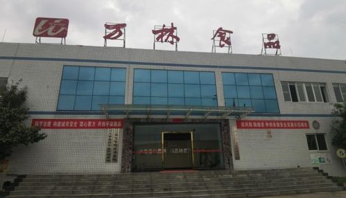 四川食品產(chǎn)業(yè)報道 四川萬林食品深耕速凍食品行業(yè)創(chuàng)新發(fā)展